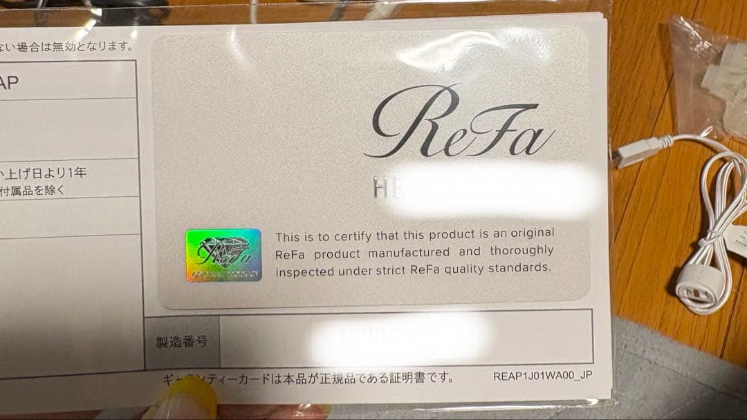 チョロ　ReFa ヘッドマッサージ機