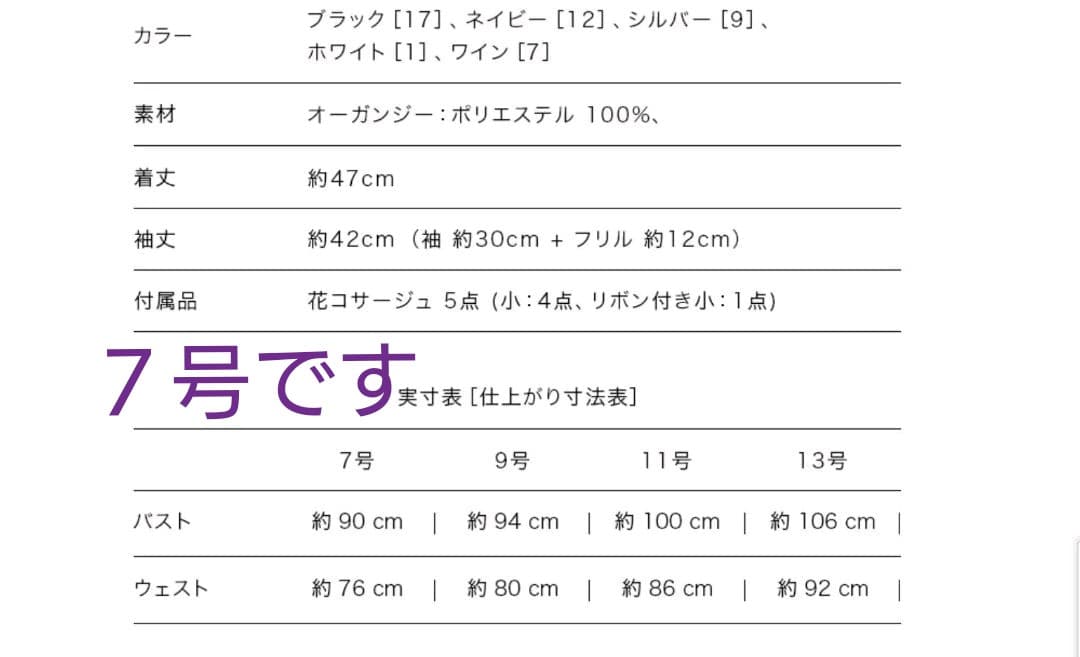 ノン.プレステージ　演奏会用ブラウス