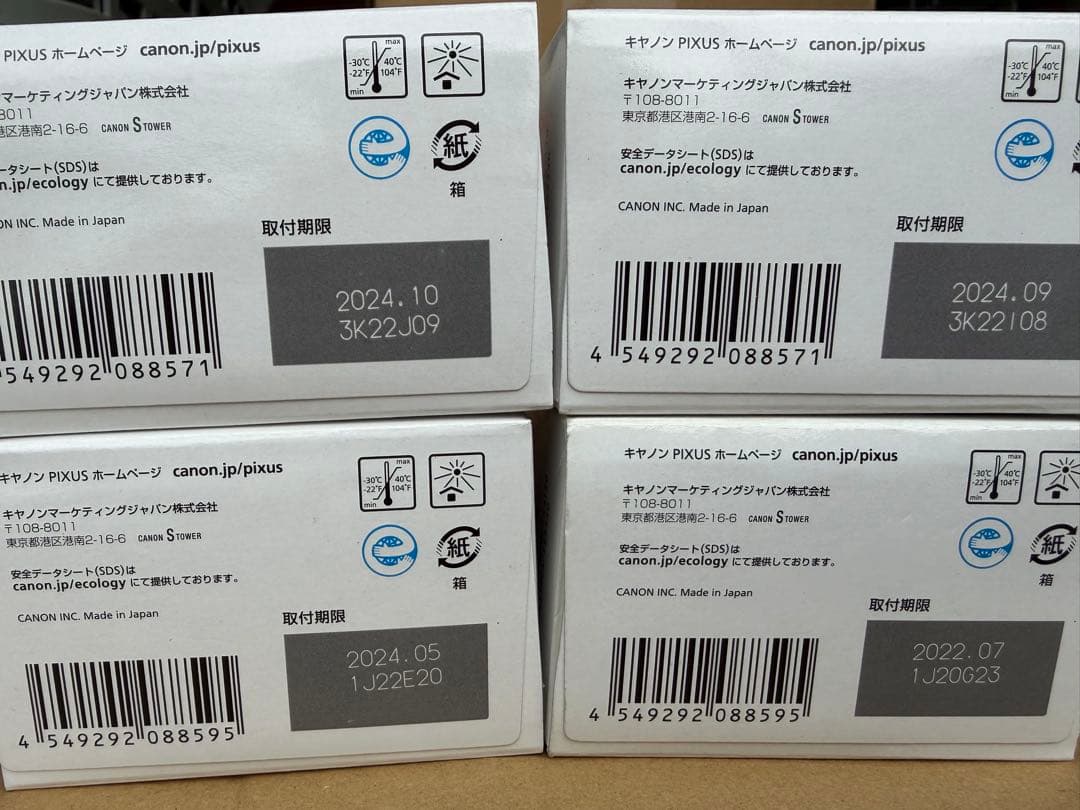 PIXUS BC-345XL BC-346XL インクカートリッジセット