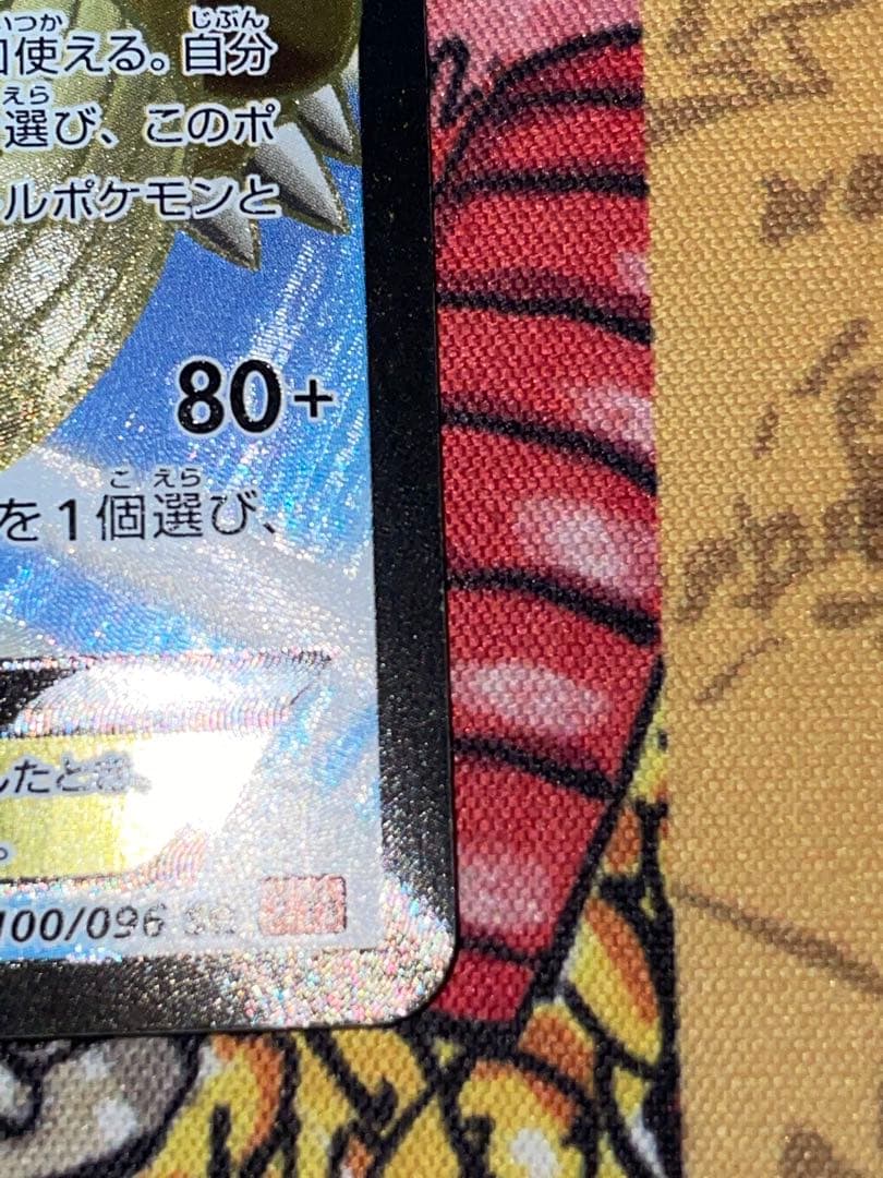 カイリューEX SR XY3 ライジングフィスト 100/096