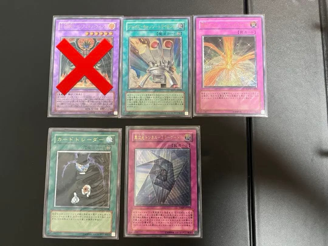 遊戯王 4期・5期 レリーフ まとめ売り