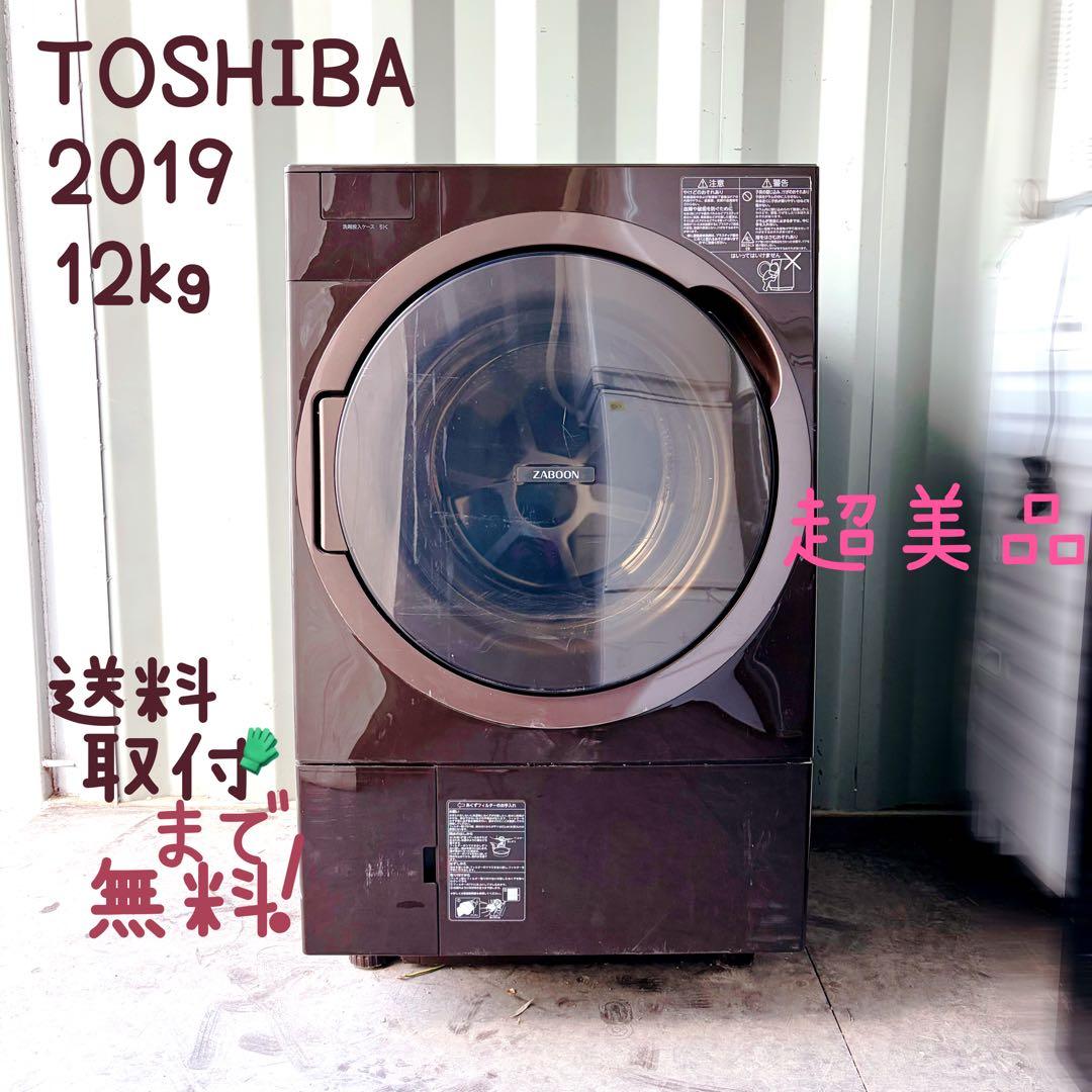 運搬取付無料！グレインブラウン純正TOSHIBA大容量パワフル洗濯乾燥機！完動品