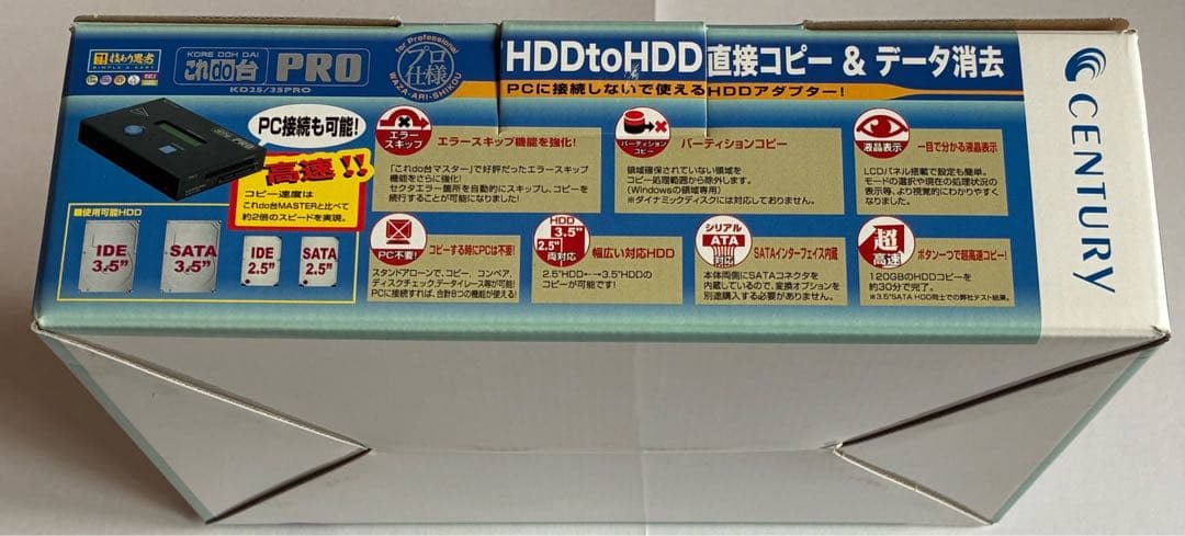 CENTURY これdo台PRO KD25/35PRO HDDコピー&データ消去