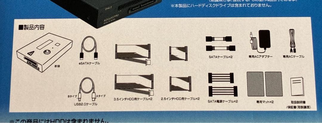 CENTURY これdo台PRO KD25/35PRO HDDコピー&データ消去