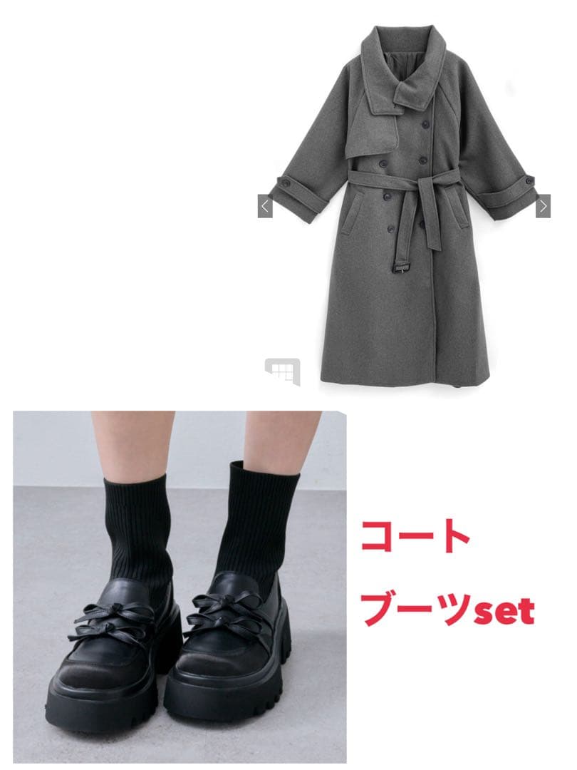 フェイクウールトレンチコート リブニットブーツ セット 即購入可