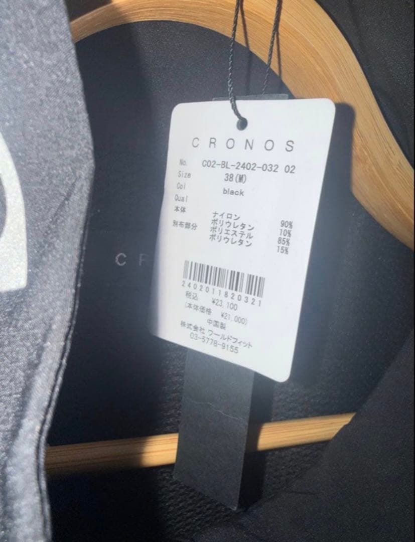 CRONOS ナイロンジャケット ブラック 38