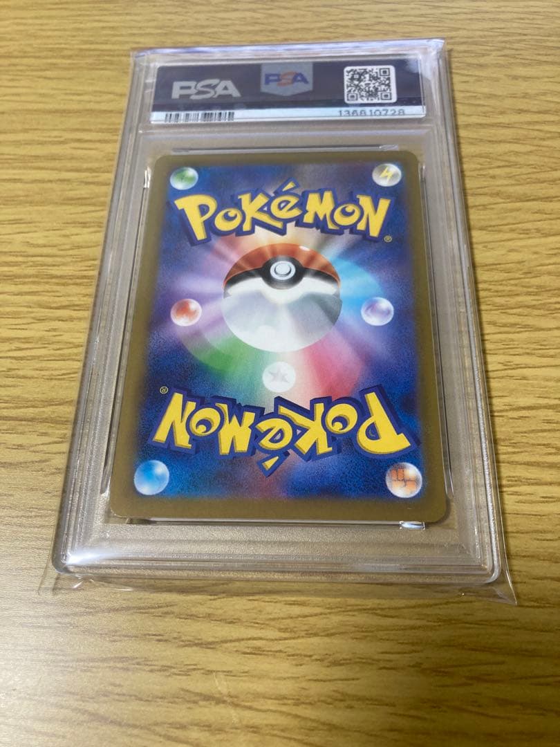 【PSA10 3連番 末尾0】マクドナルドピカチュウ