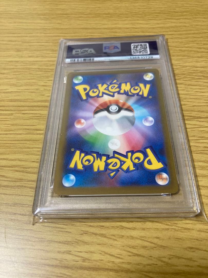 【PSA10 3連番 末尾0】マクドナルドピカチュウ