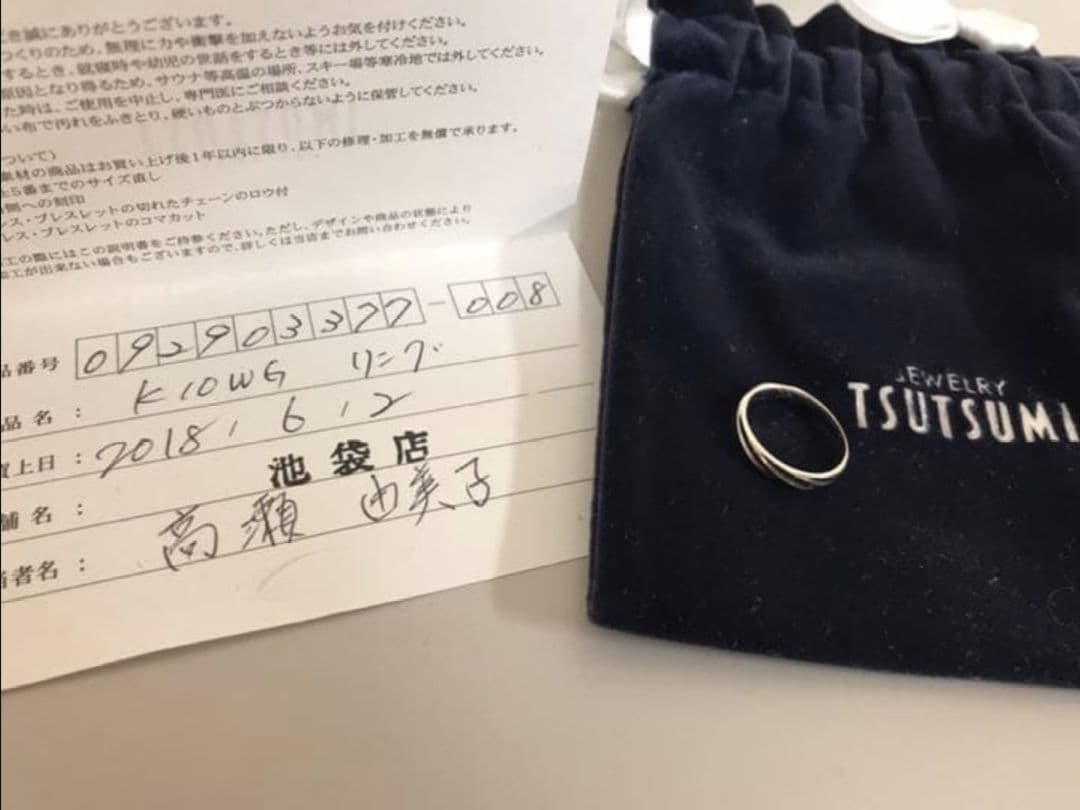 ジュエリーツツミ　WGピンキーリング