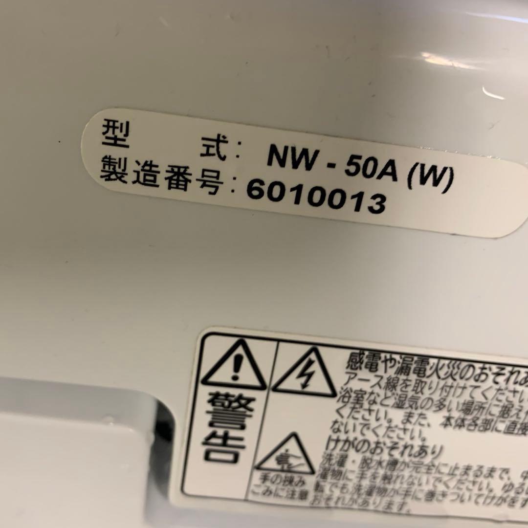 10r99 HITACHI 日立 5kg 全自動洗濯機 NW-50A 保証付き