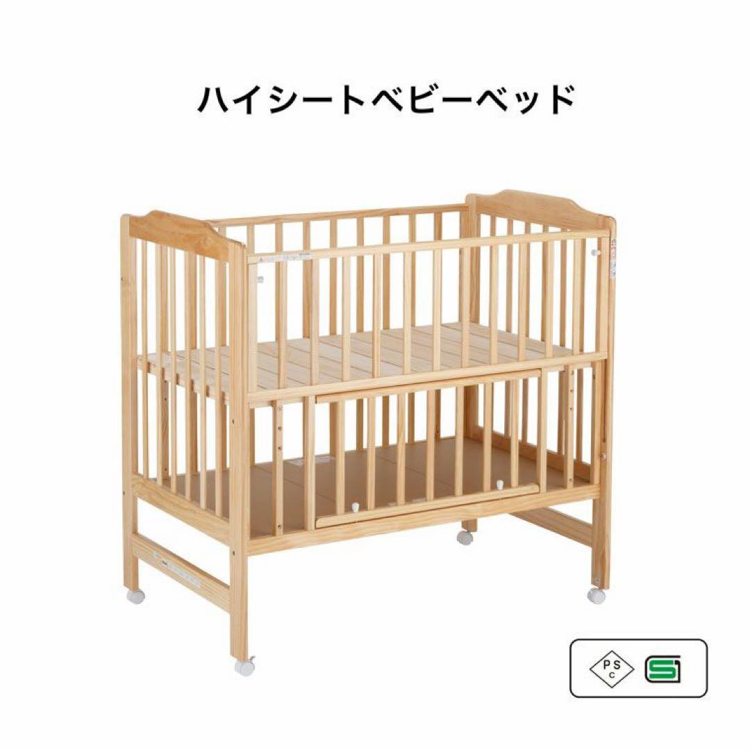KATOJI カトージ ハイシートベビーベッド（レギュラーサイズ）
