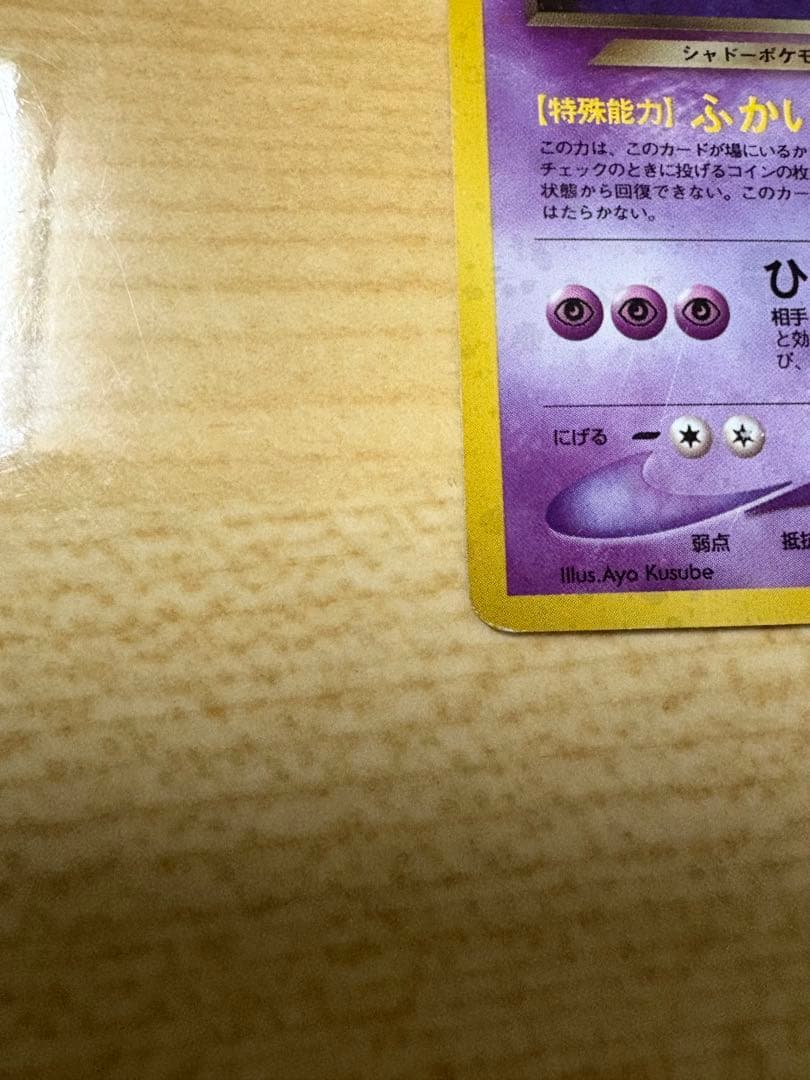 優様、専用ページ　わるいゲンガー