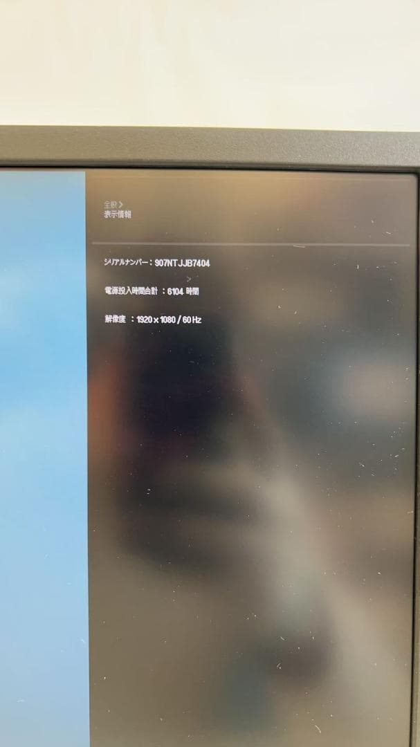 LG 27UL550-W 27インチ 4Kモニター