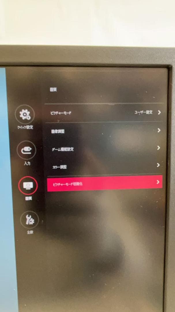 LG 27UL550-W 27インチ 4Kモニター