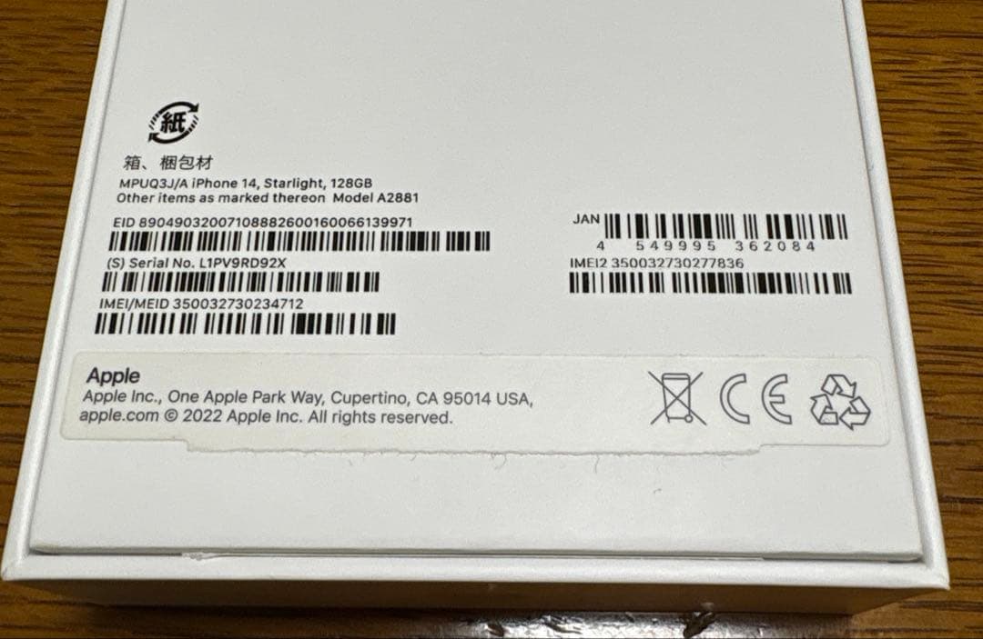 スマートフォン本体 Apple iPhone 14