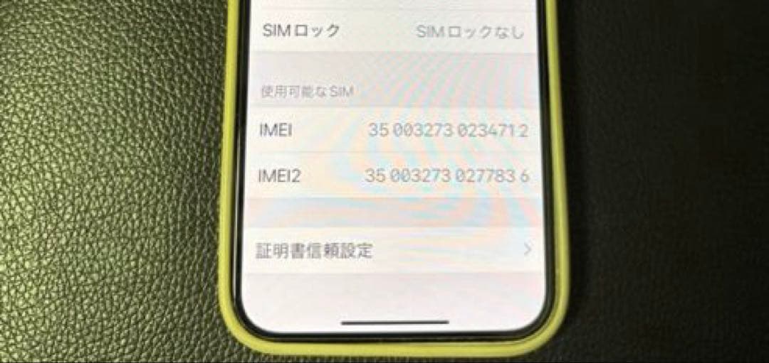 スマートフォン本体 Apple iPhone 14