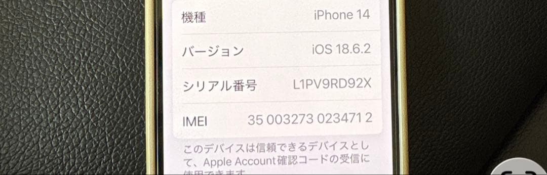 スマートフォン本体 Apple iPhone 14