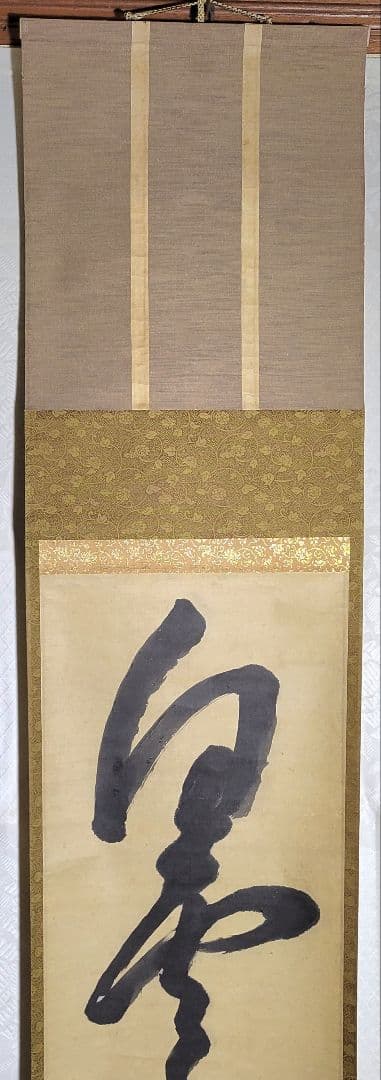 大徳寺154世　沢庵宗彭　白雲抱幽石　大徳寺　松雲の箱書　茶道具　茶掛け　美術品