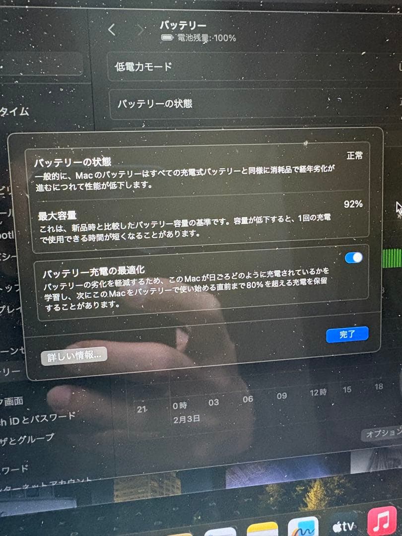 MacBook Air M1 2020 16GB 256GB バッテリー92%