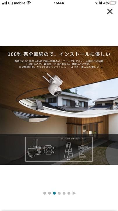 COOAUネットワーク防犯カメラ(チルト、パン機能付)