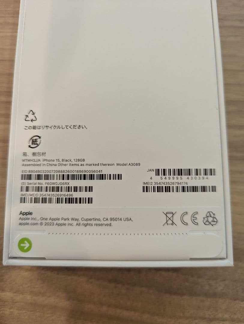 iPhone15 128gb 未開封