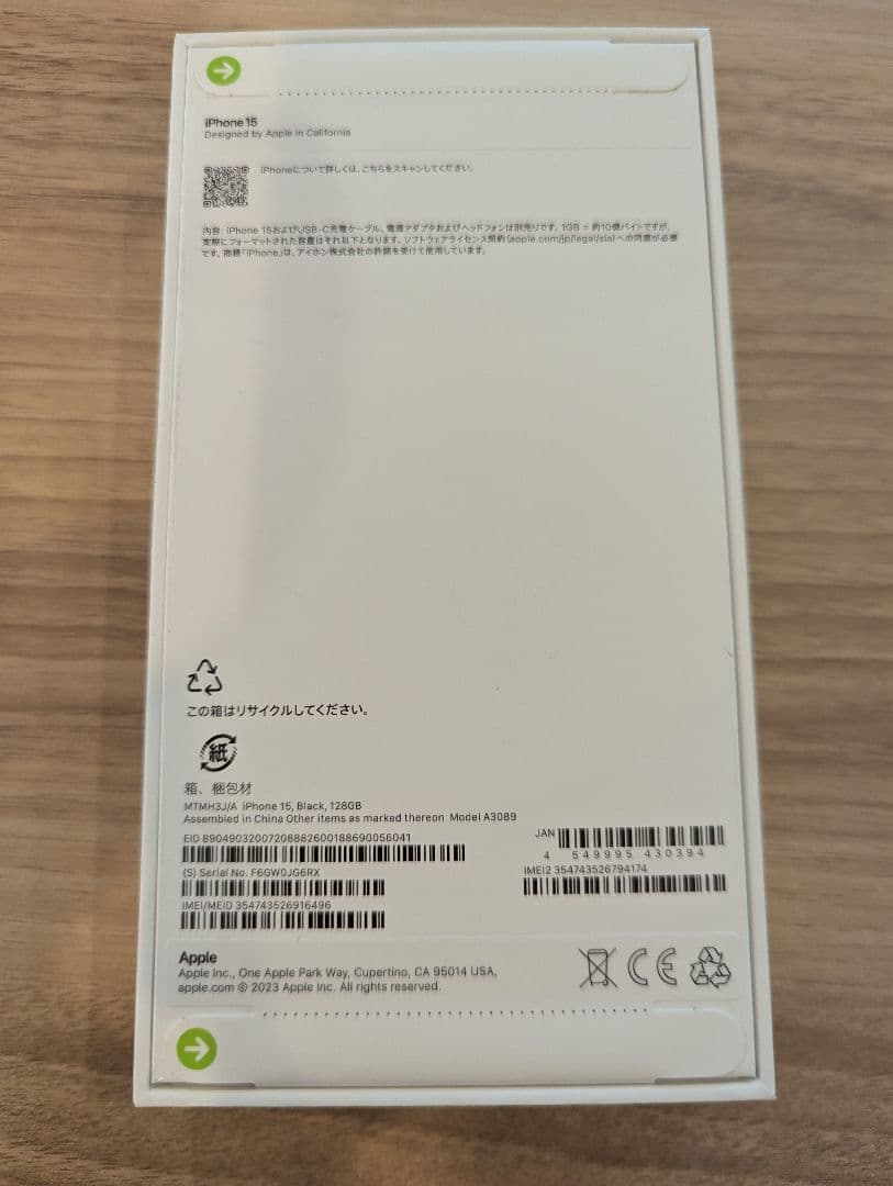 iPhone15 128gb 未開封