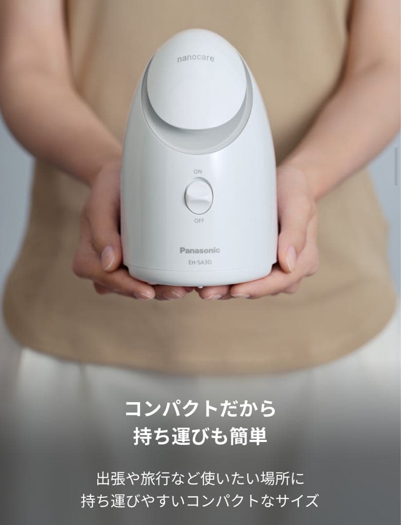 新品未使用　スチーマーナノケア　EH-SA3D-C