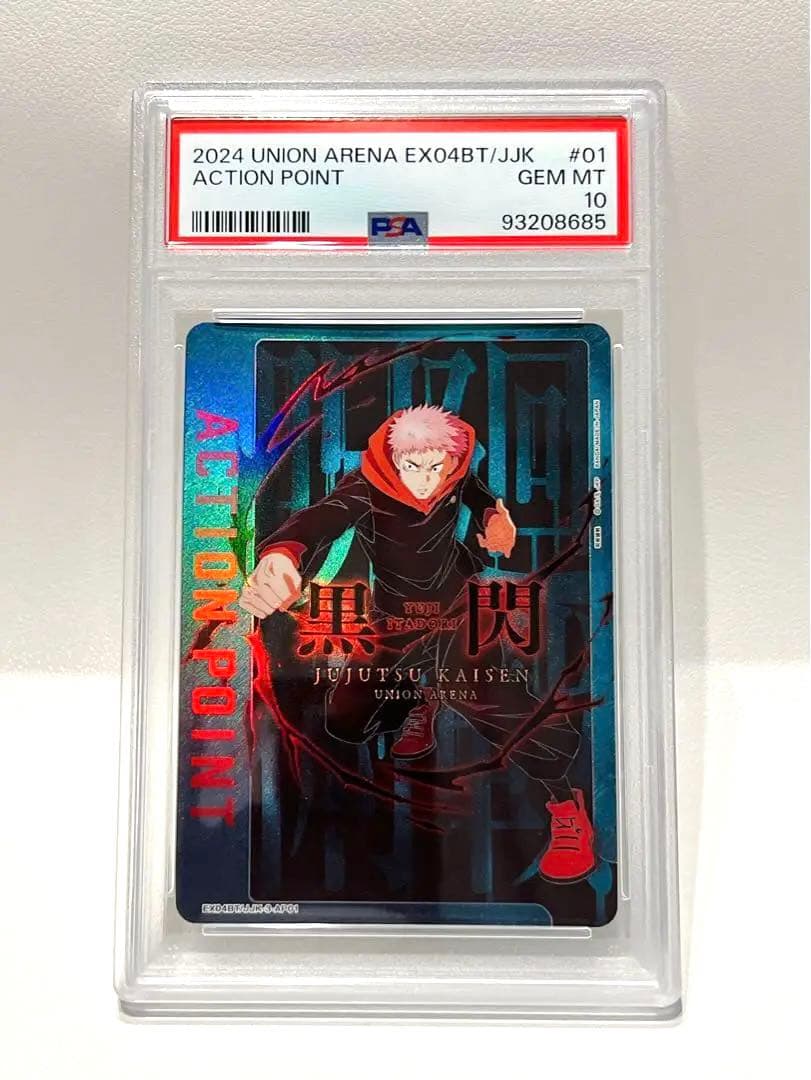 【PSA10】APカード 呪術廻戦 黒閃 ユニオンアリーナ
