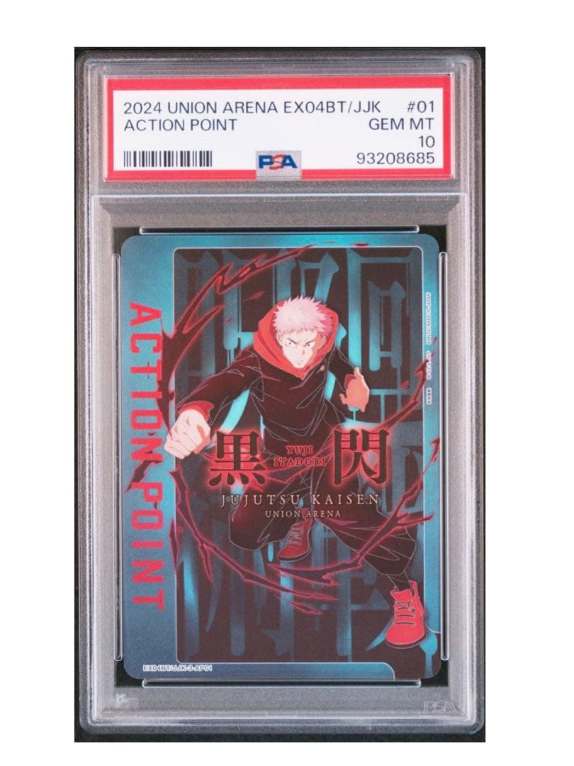 【PSA10】APカード 呪術廻戦 黒閃 ユニオンアリーナ