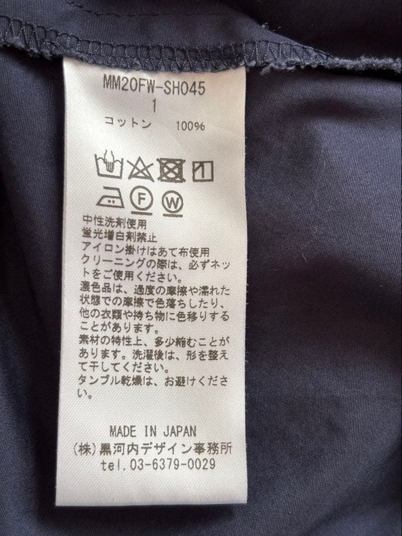 トップス mame kurogouchi Puff Sleeve Cotton Shit