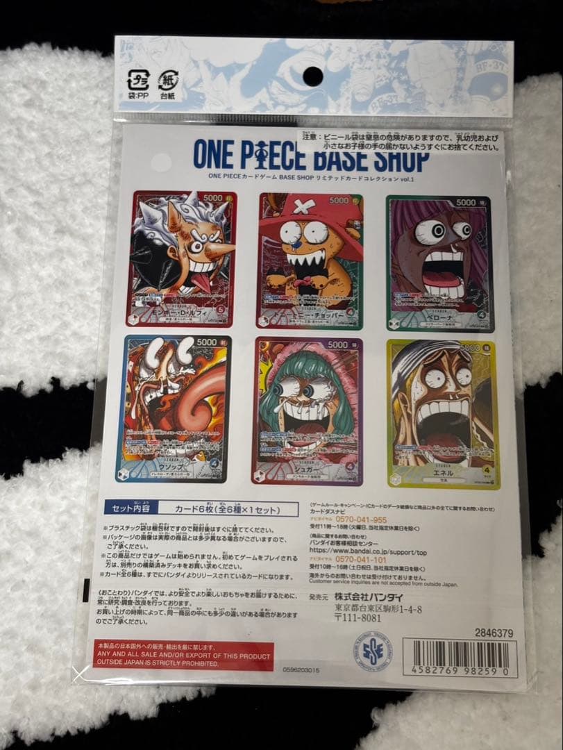 ONE PIECE BASE SHOP カード　すぐ発送します！