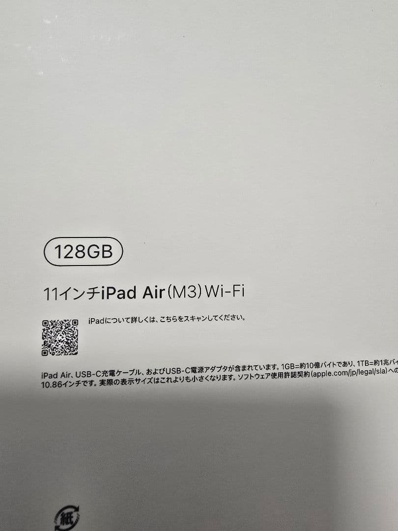 Apple iPad Air M3 11インチ 128GB　カバー、フィルム付