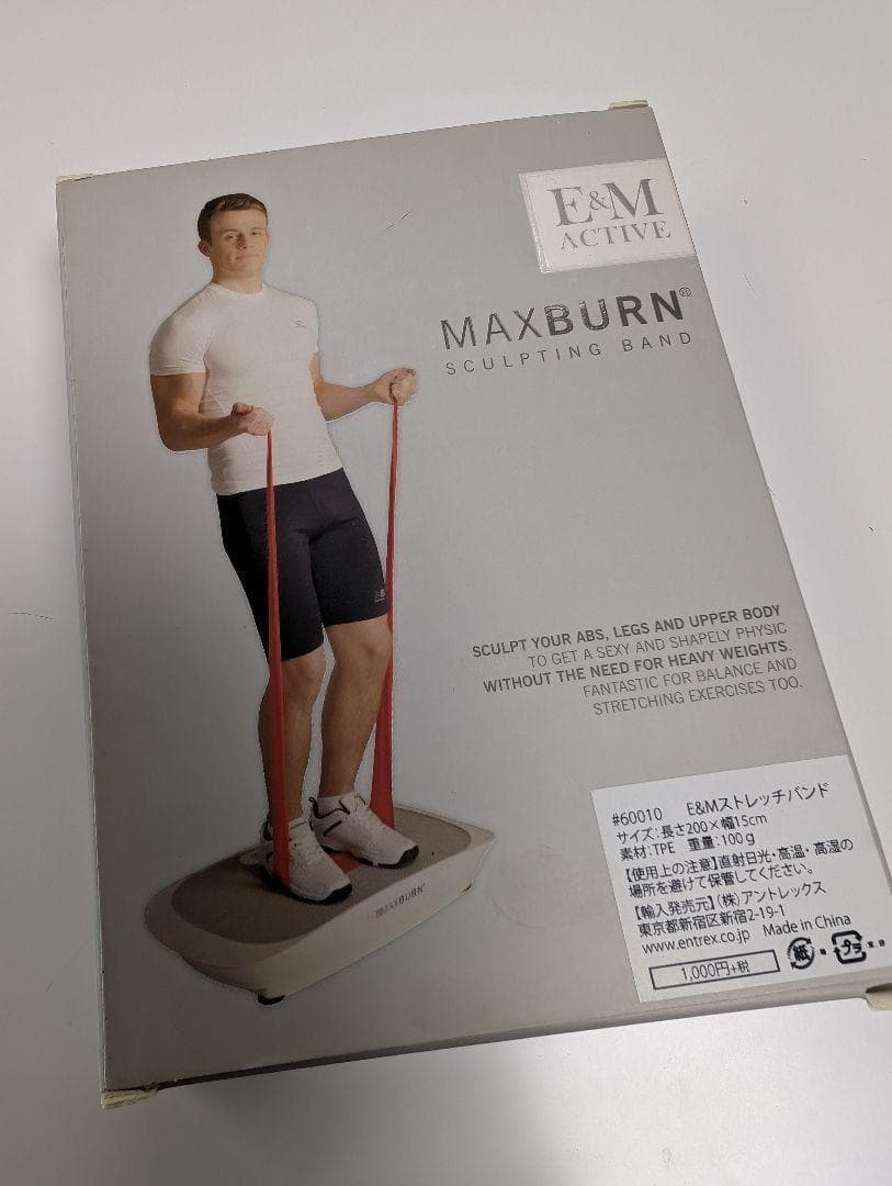 ダイエット運動不足に美品・定価8万 マックスバーン 白バランスボード ブルブル