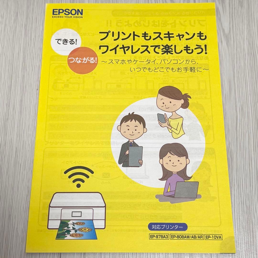 EPSON カラリオ EP-808AW インクジェットプリンター