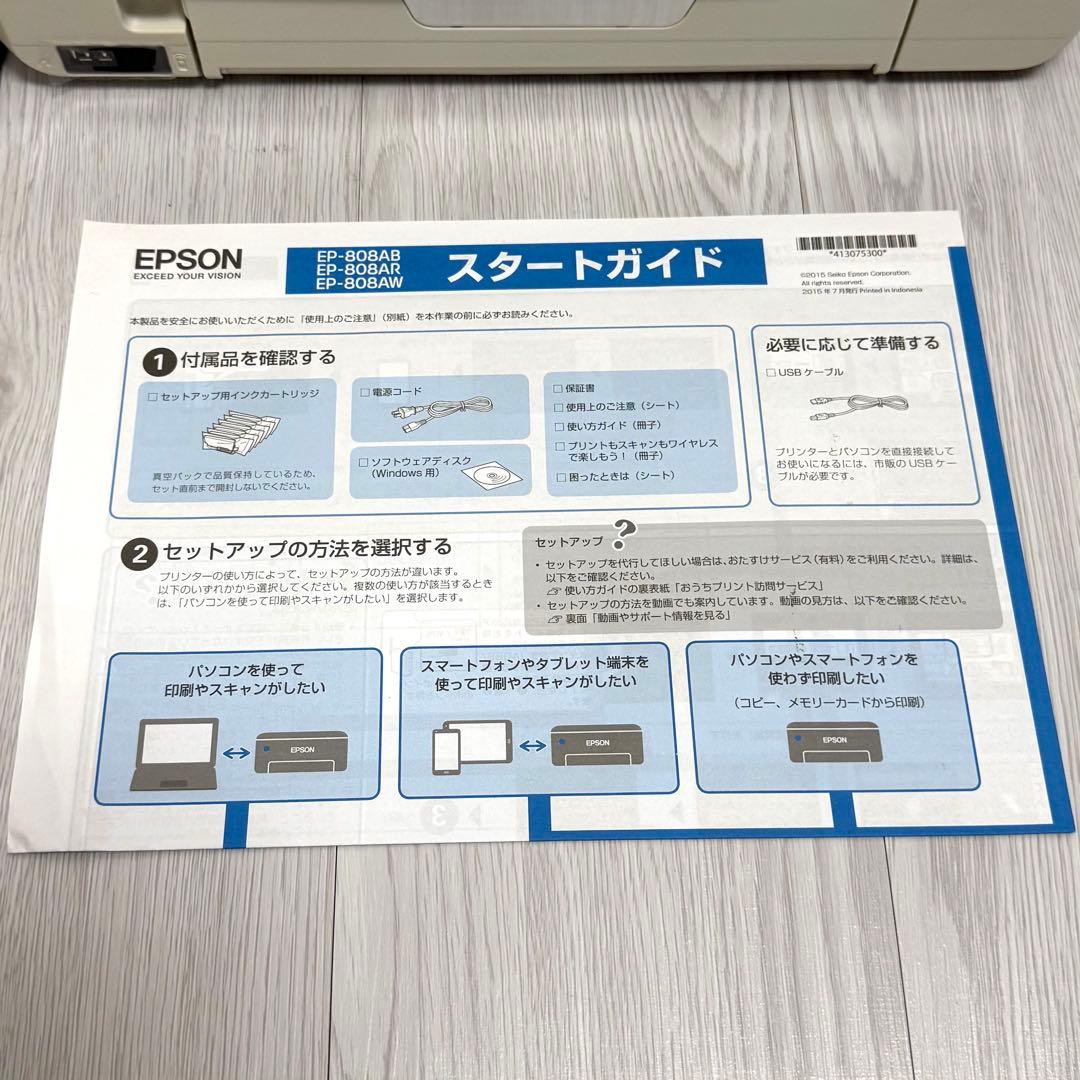 EPSON カラリオ EP-808AW インクジェットプリンター