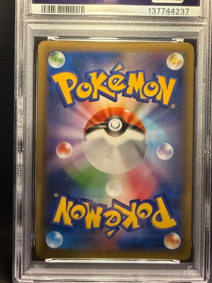 む*も様 ミュウex 25th psa10