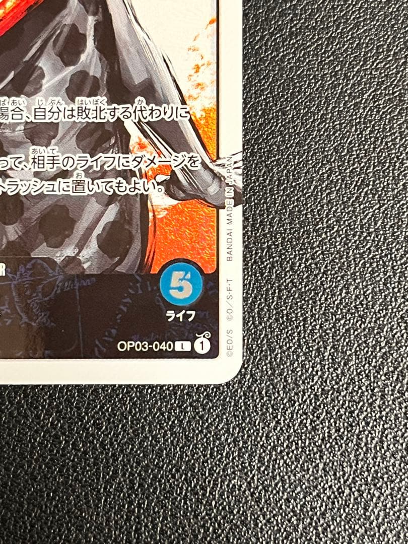 『美品』ナミ L リーダーパラレル 強大な敵OP03-040 墨絵