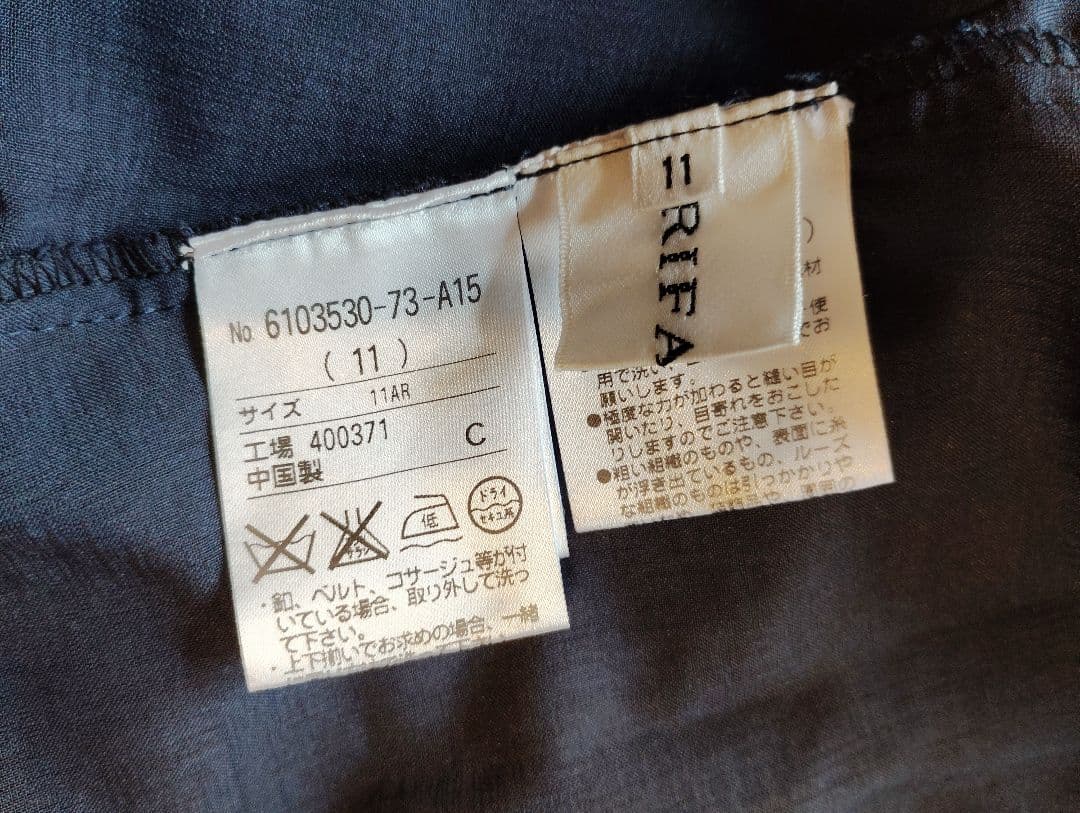 試着のみ東京ソワールネイビーレースジャケット付きドレススーツリファンネ