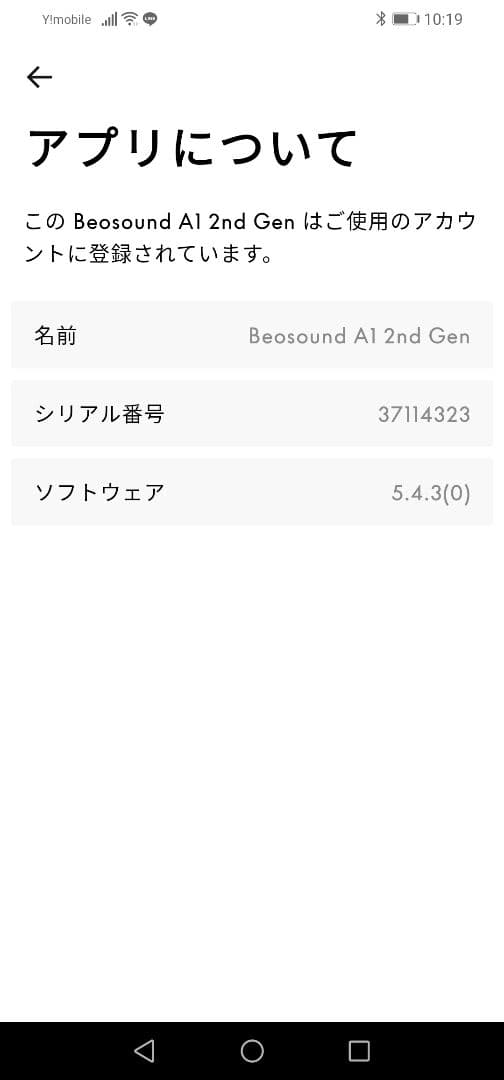 Beosound A1 2nd Gen Bluetoothスピーカー