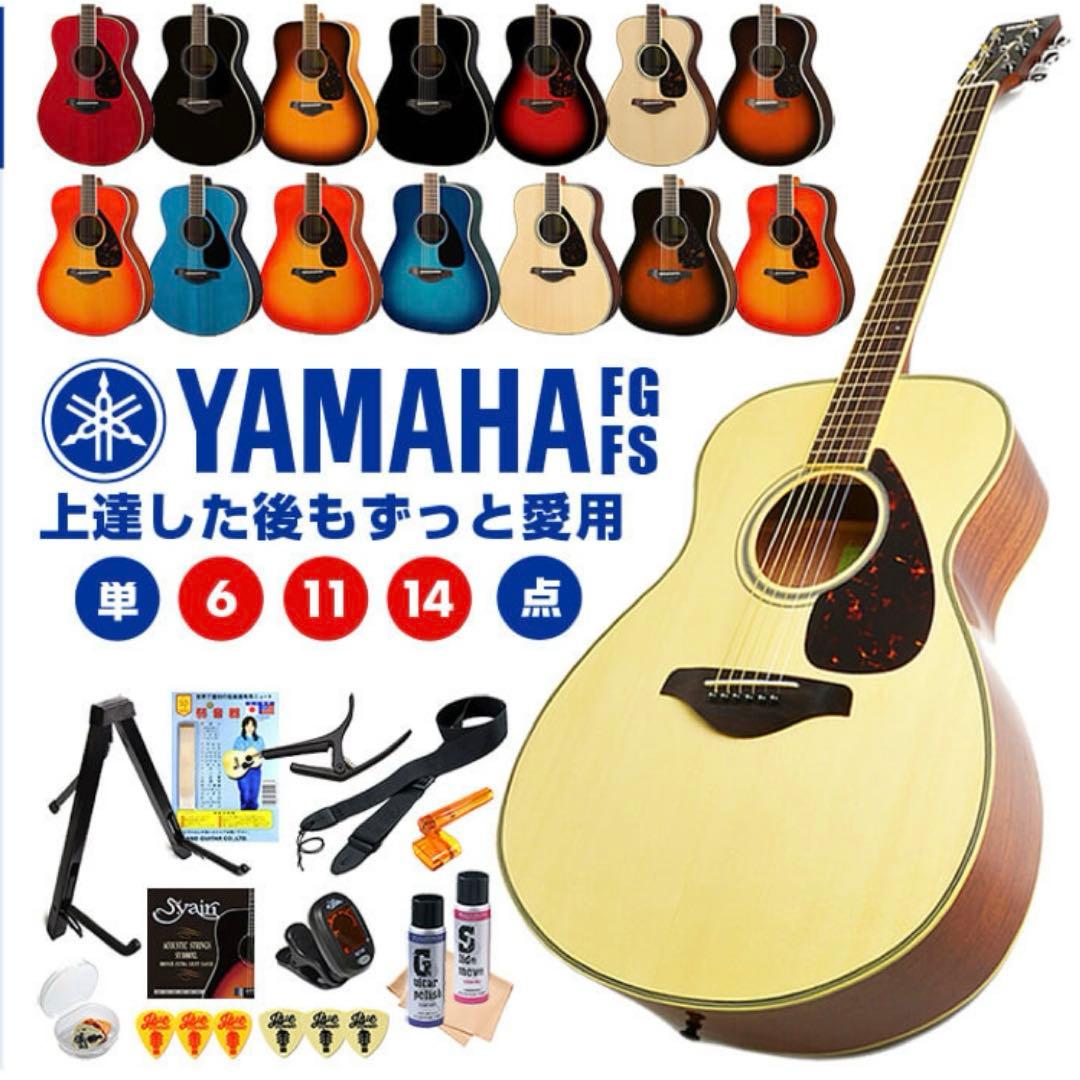 2026.1購入アコースティックギターYAMAHA FG82ブラックセット