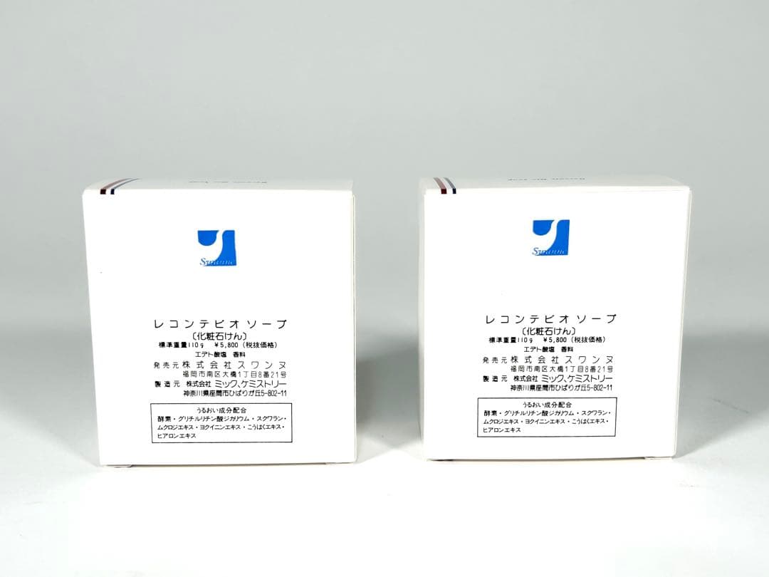 RECONTE Bio Soap 110g 2個セット