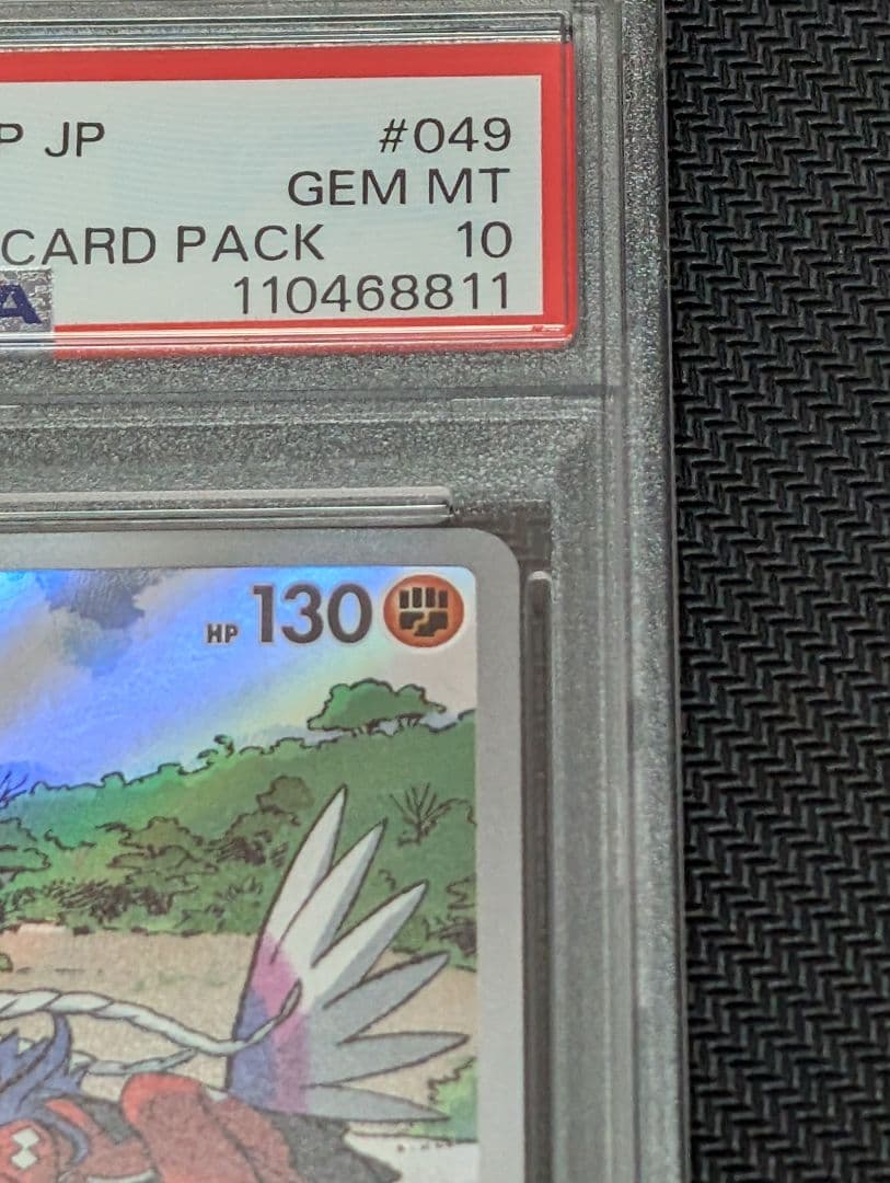 【連番】シールド戦プロモ ミライドン コライドン PSA10