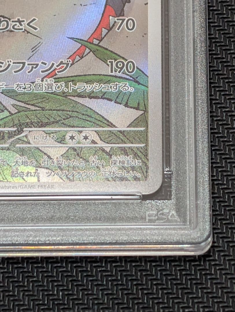 【連番】シールド戦プロモ ミライドン コライドン PSA10