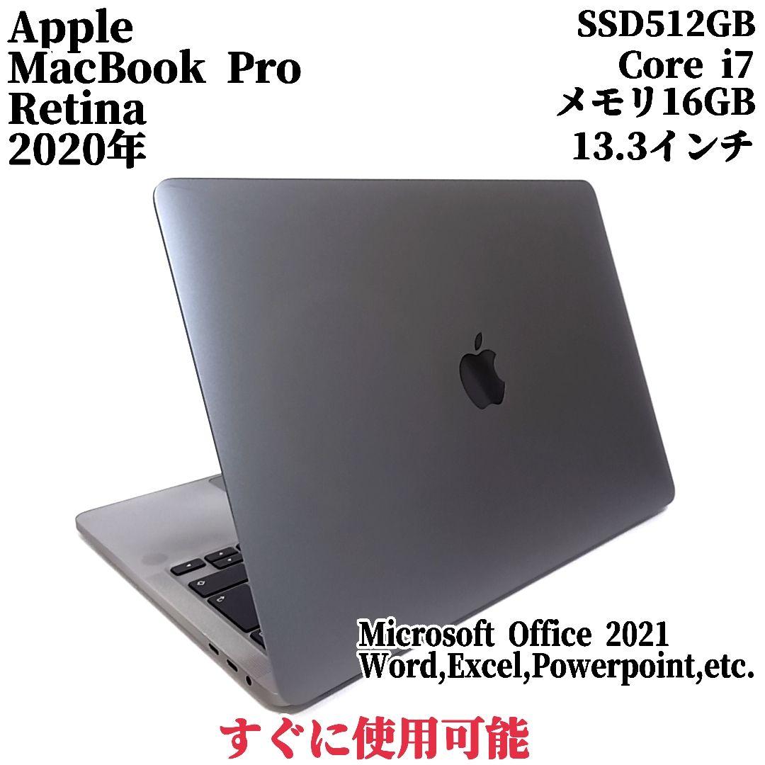 MacBook Pro 2020 Retina タッチバー搭載 ハイスペック