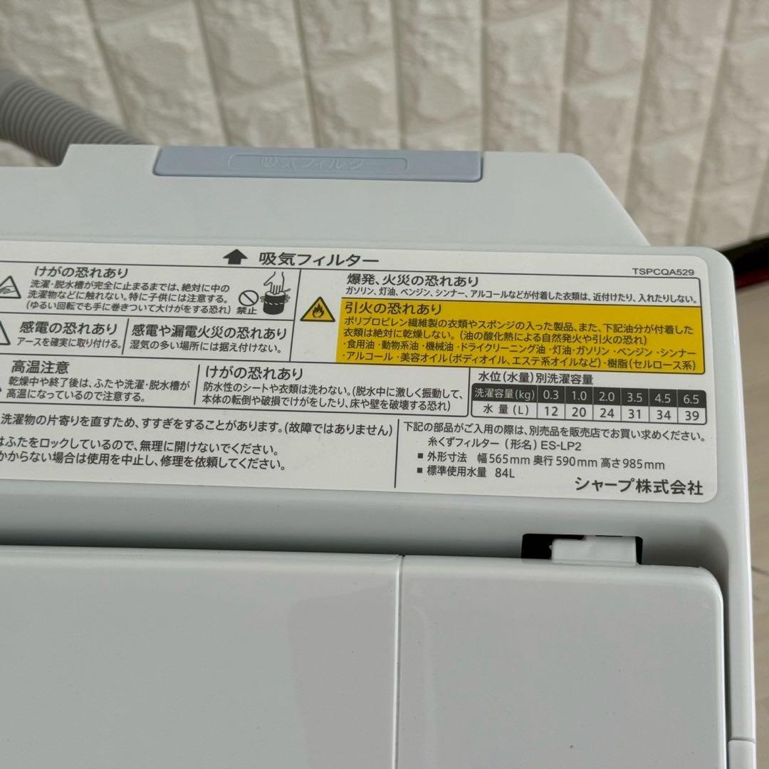 めいないん ✨縦型洗濯機　シャープ　ES-T6JBK 乾燥機能付き　極美品