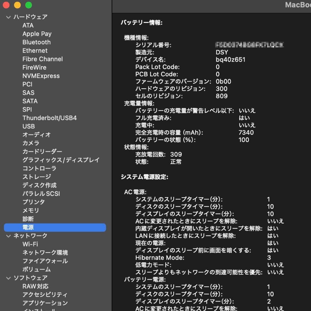 MacBook Pro 16／2.4GHz i9／64GB／1TB SSD