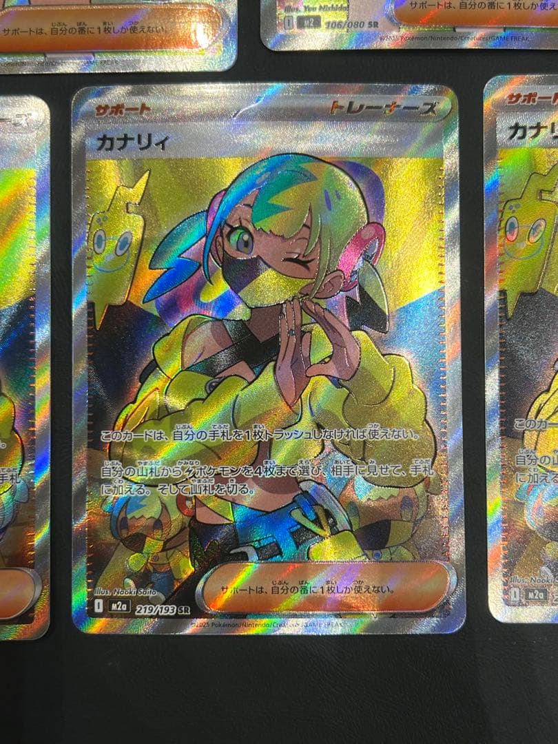 ポケカ　ヒカリ　カナリィ　SR まとめ売り