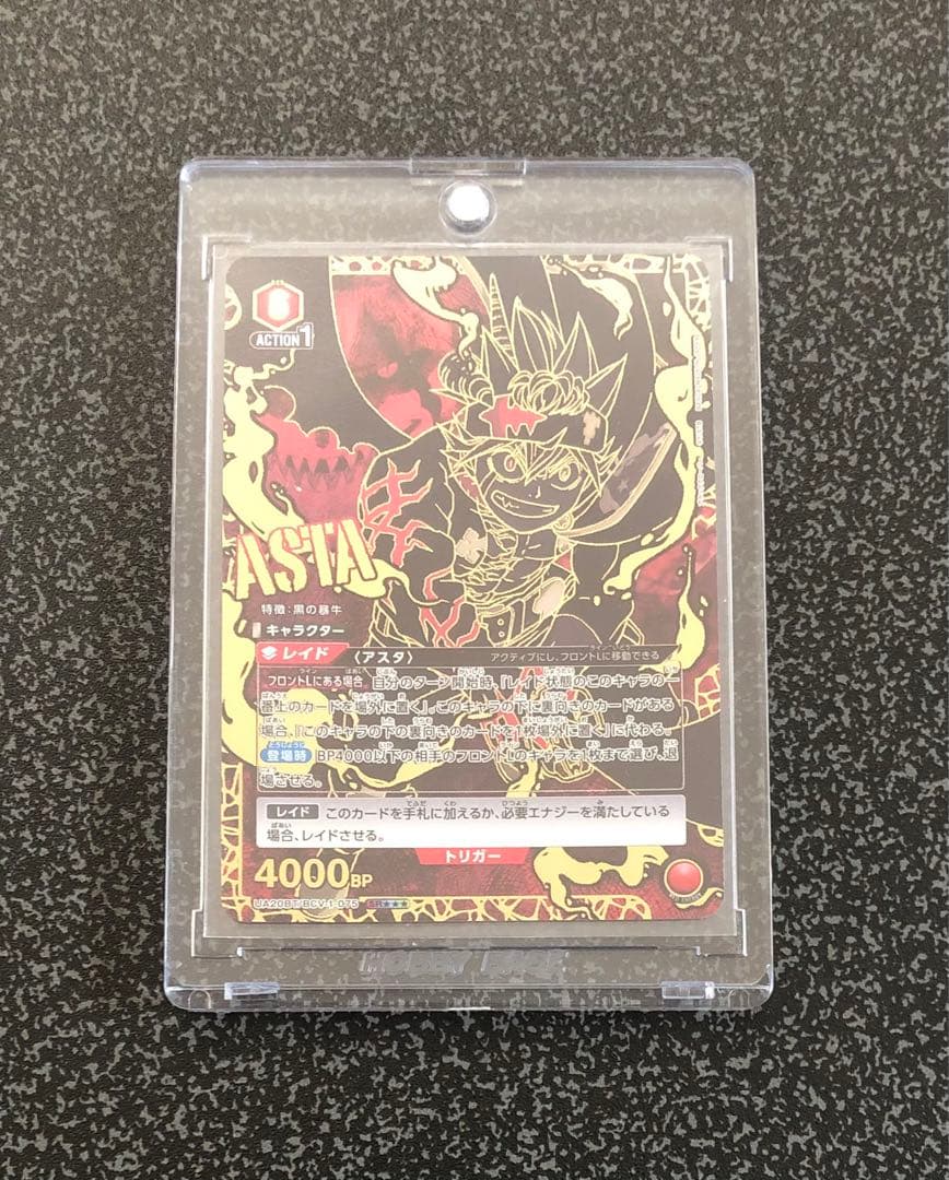 【最終値下げ】ユニオンアリーナ アスタ 星3 ★★★ パラレル