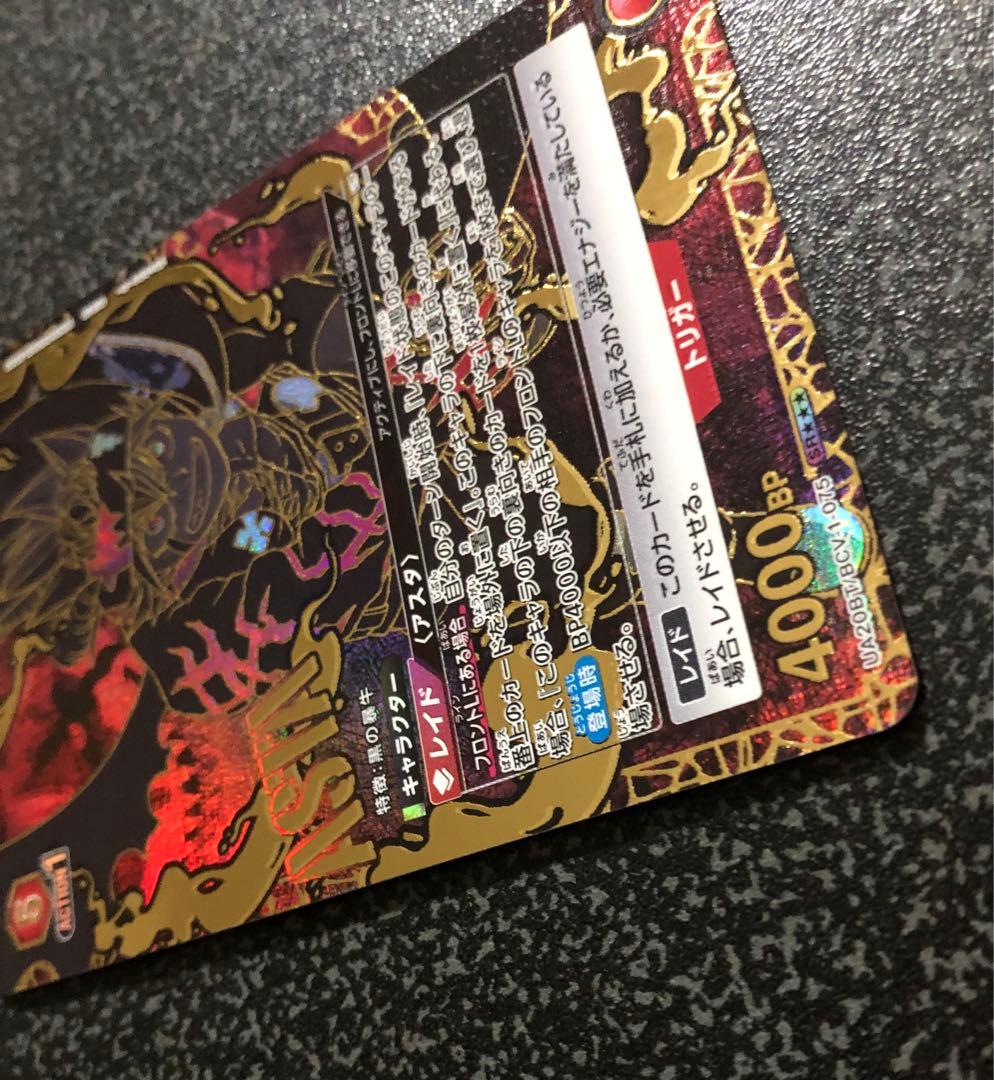 【最終値下げ】ユニオンアリーナ アスタ 星3 ★★★ パラレル