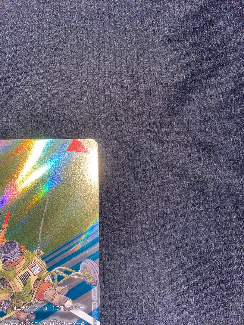 エナジーマーカー E-45☆ パラレル 4巻